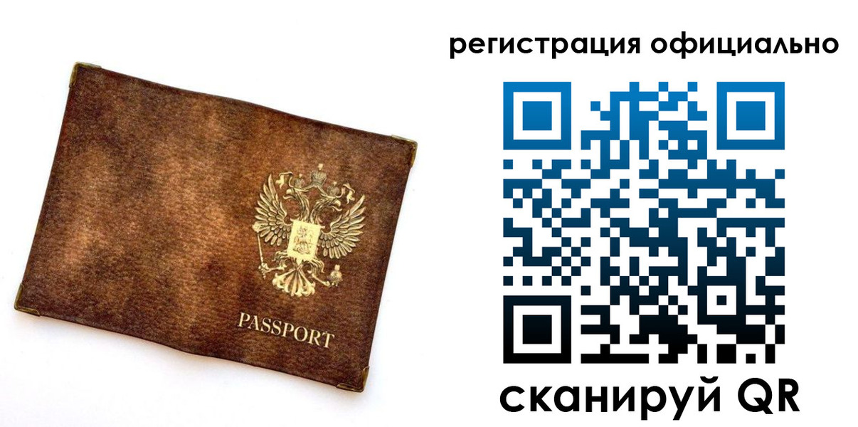 временная регистрация адрес в Междуреченске
