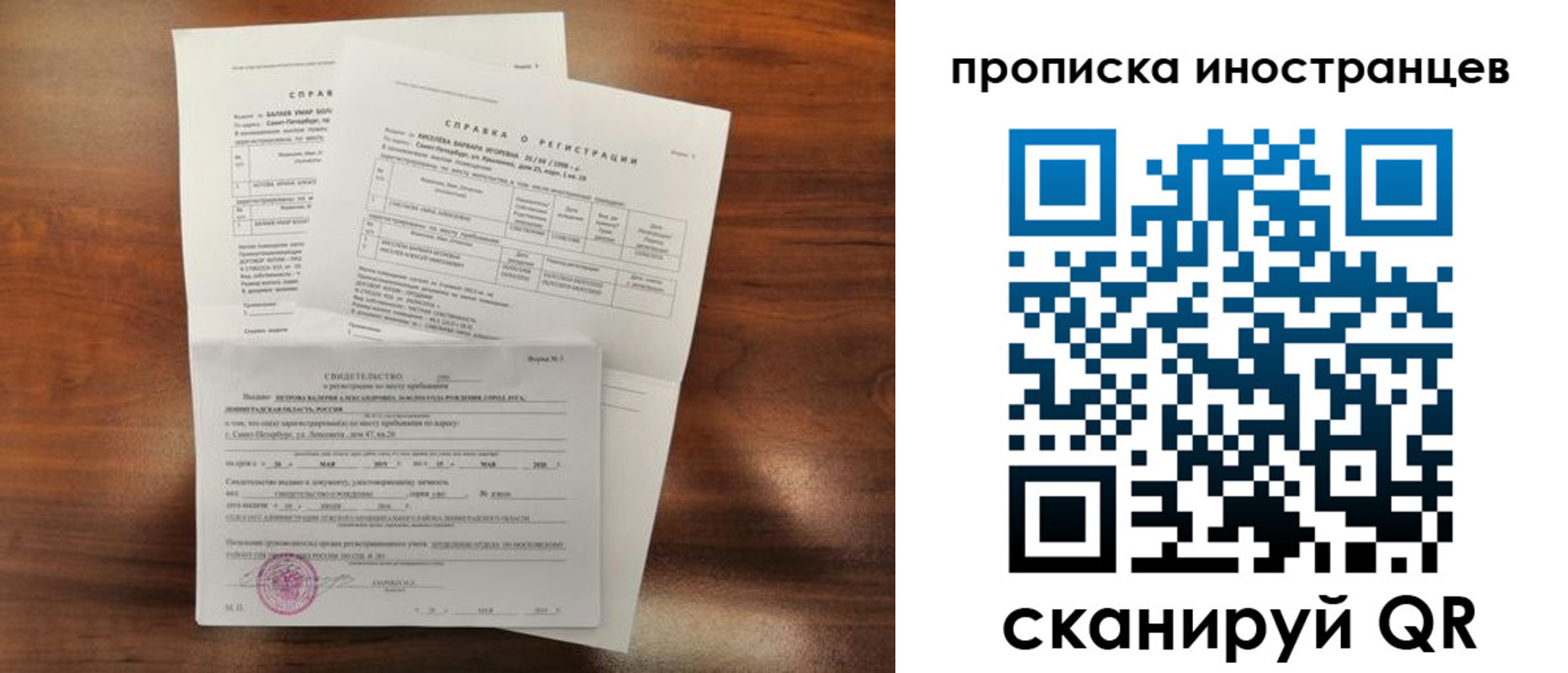 прописка иностранных граждан в Междуреченске
