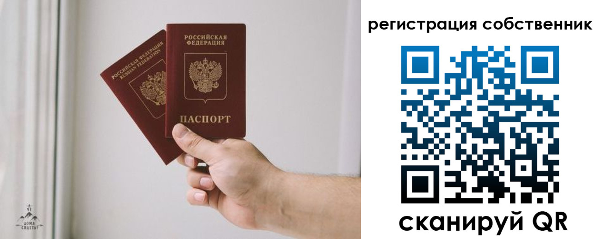 прописка для школы в Междуреченске