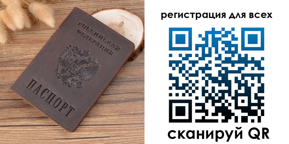 купить прописку в Междуреченске