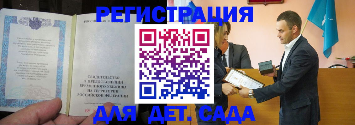 прописка в квартире в Междуреченске