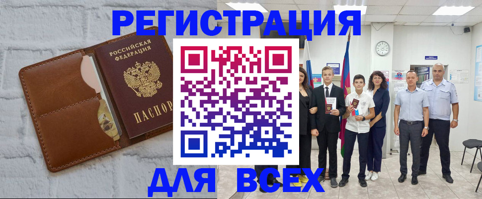 миграционный учет в Междуреченске