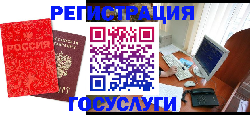 временная регистрация в квартире в Междуреченске