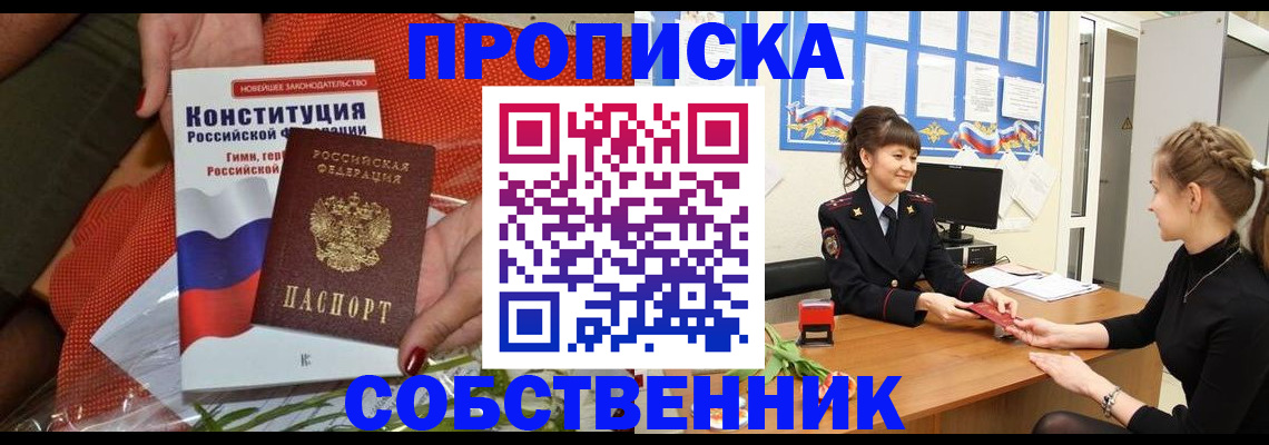 найти адрес прописки в Междуреченске