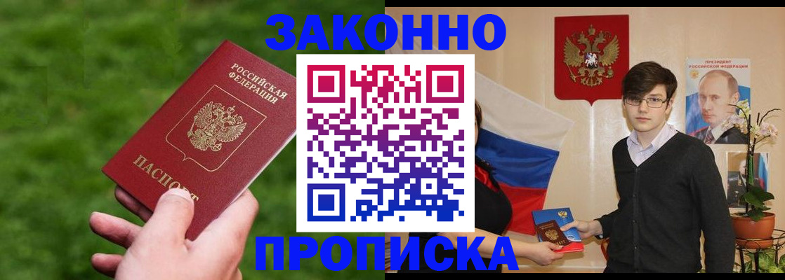 найти адрес прописки в Междуреченске