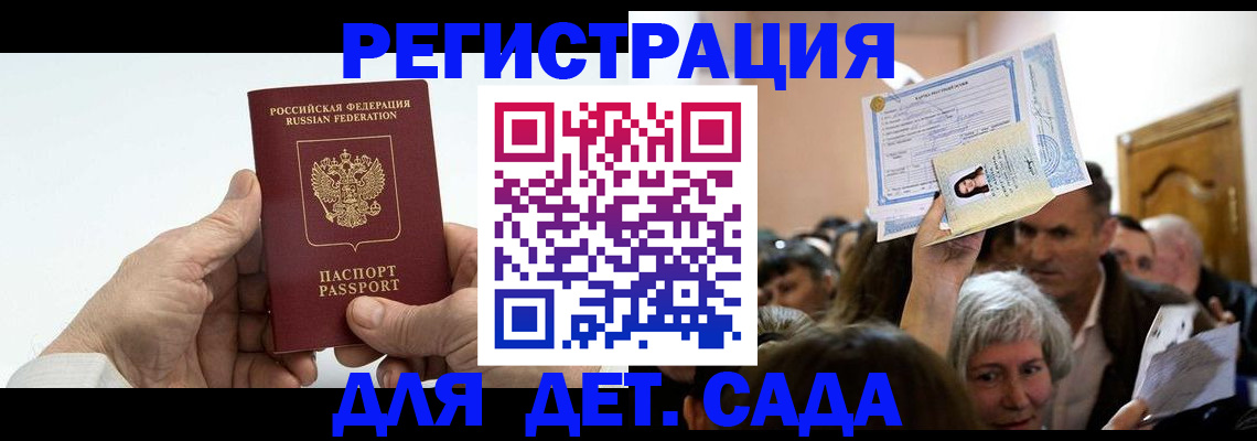 временная регистрация гарантия в Междуреченске