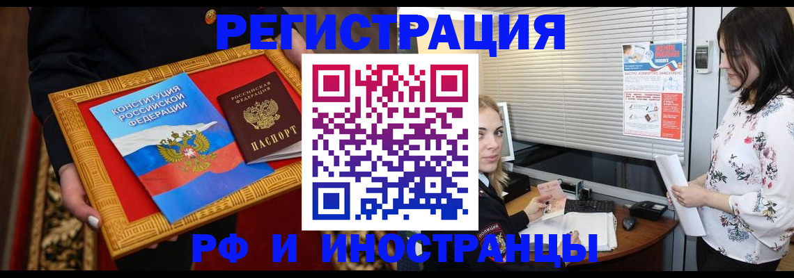 временная регистрация собственник в Междуреченске