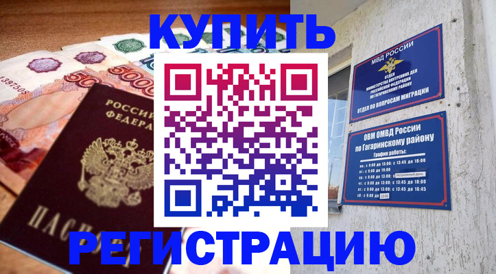 временная регистрация собственник в Междуреченске