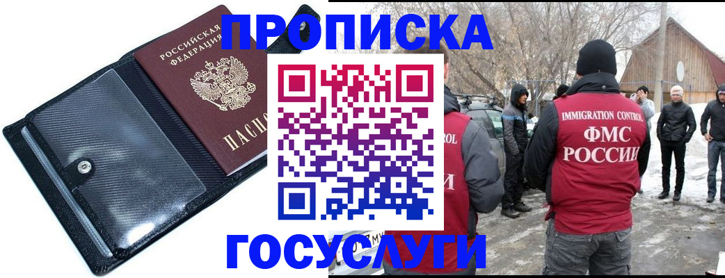 регистрация в Междуреченске